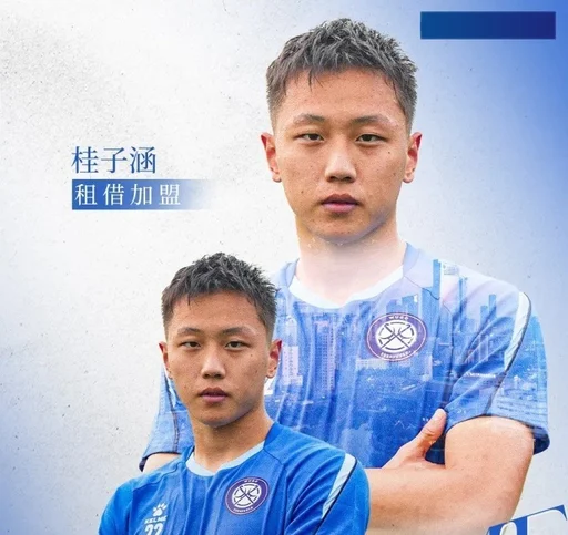 无锡吴钩官宣：桂子涵租借加盟，周祉轩转会加盟