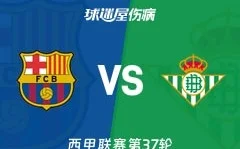 曼联球员公开宣布离队,拒绝替补身份,将转会西甲