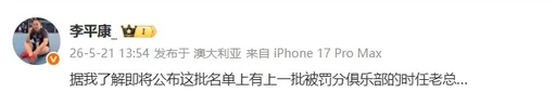 舍伍德谈凯恩回归热刺:若球队进欧冠,一切皆有可能