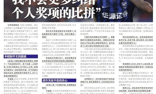 队报:恩里克致电费兰表达兴趣令其深受触动;皇马或成选择之一